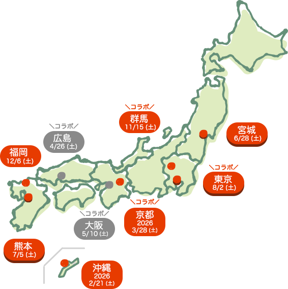 ツアースケジュールマップ