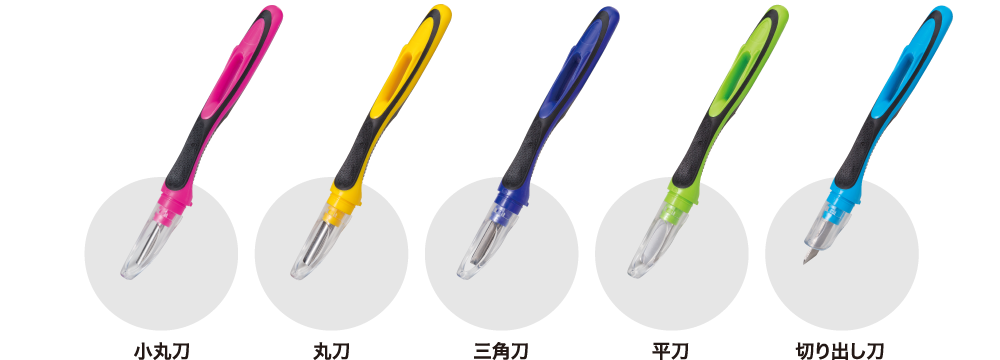 小丸刀、丸刀、三角刀、平刀、切り出し刀
